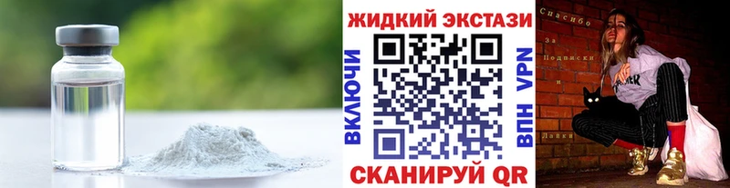 Бутират жидкий экстази  наркота  Княгинино 