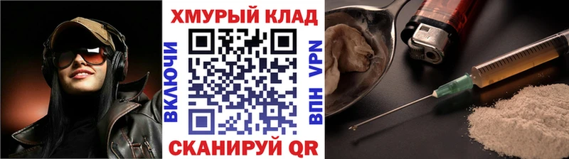 как найти Княгинино Героин Heroin